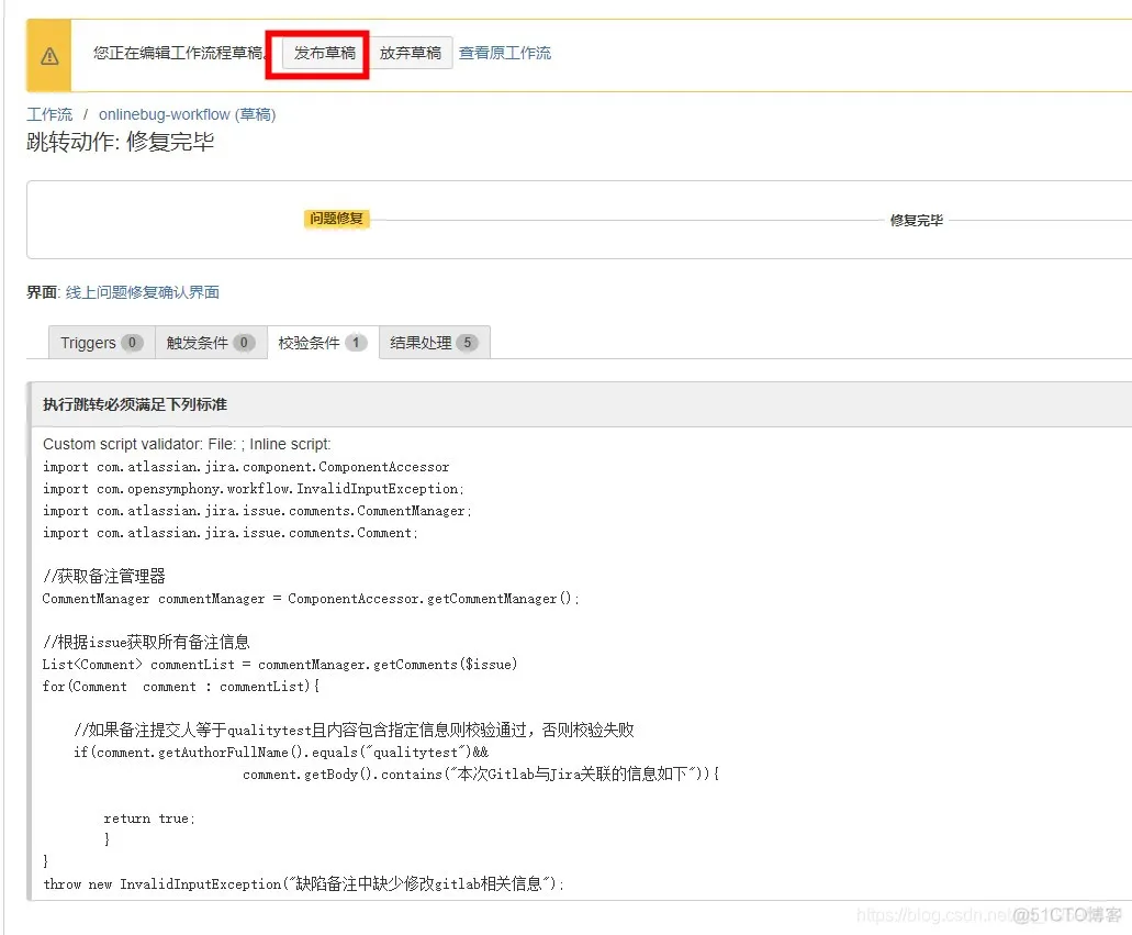 (番外篇)Jira Api对接：jira-workflow中节点校验条件实践_workflow_10